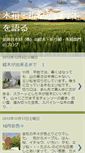 Mobile Screenshot of kibako.kagayamokuzai.jp